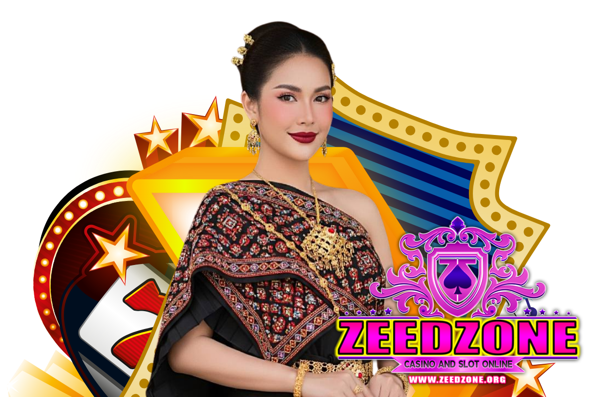 zeedzone แจกเครดิตฟรี